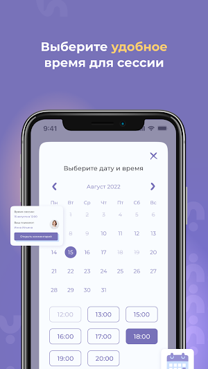 Youmi-психолог онлайн Screenshot 3