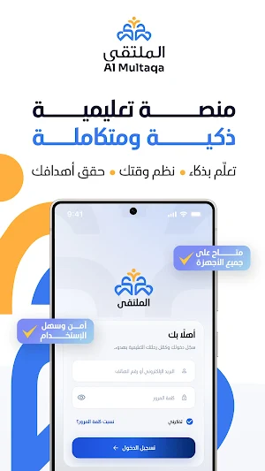 الملتقى Screenshot 1