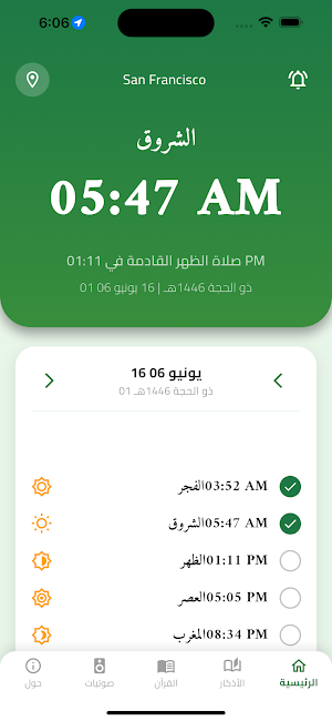قانت Screenshot 1