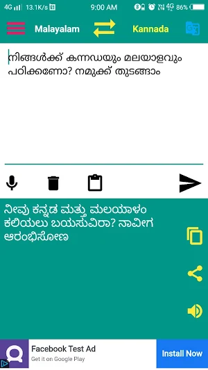 Kannada Malayalam Translation Screenshot 3