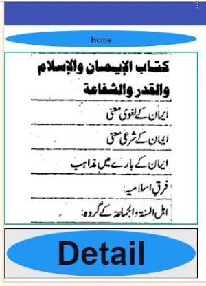 Khulasa musnad imam azam urdu sharah darja sadisa Screenshot 1
