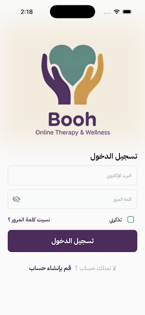Booh Therapy Screenshot 0