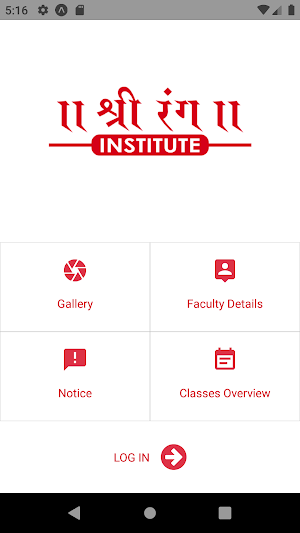Shree Rang Institute Screenshot 0