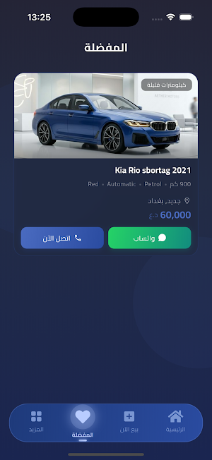 المعارض Screenshot 0