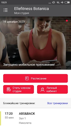 ElleFitness Screenshot 1