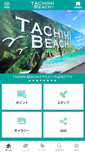 TACHIHI BEACH Screenshot 1