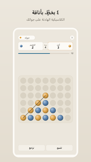 Connect4 - Online Screenshot 0