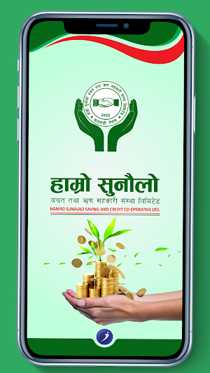 Hamro Sunaulo iSmart Screenshot 2