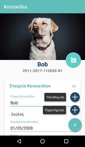 The Petbook Screenshot 2