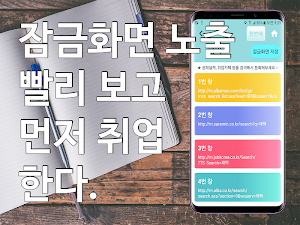 일자리 어플 Screenshot 3