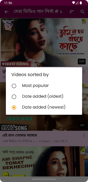 সুচিত্রা সেন গান Suchitra Sen Screenshot 2
