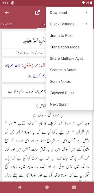 Tafseer-e-Mazhari - Qazi Sanaullah Panipati Screenshot 3