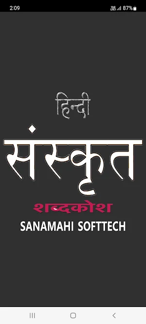 Hindi To Sanskrit Dictionary Screenshot 0