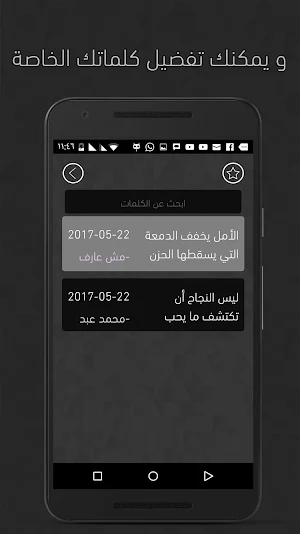كلمات بسيطة: اقتباسات Screenshot 3