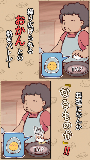 なるものか Screenshot 2