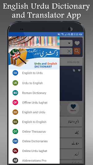 English Urdu Dictionary Offline Plus Translator Screenshot 2