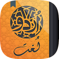 English to Urdu Dictionary