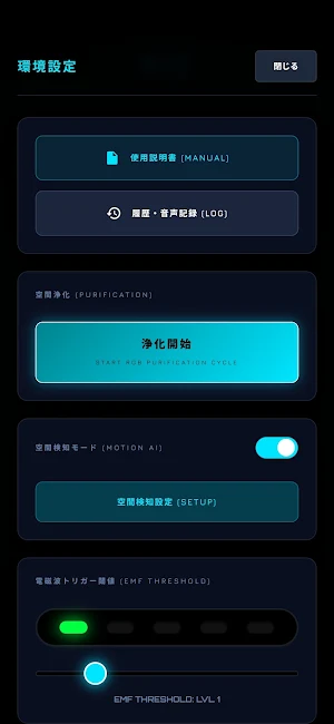 神眼 - SHINGAN: AI Motion Matrix Screenshot 2