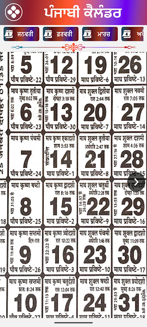 Punjabi Calendar 2026 Screenshot 2