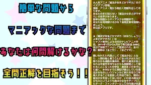 クイズ for 魔法少女まどかマギカ Screenshot 2