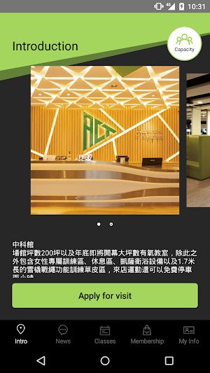 啟動健身ACTION FITNESS Screenshot 1