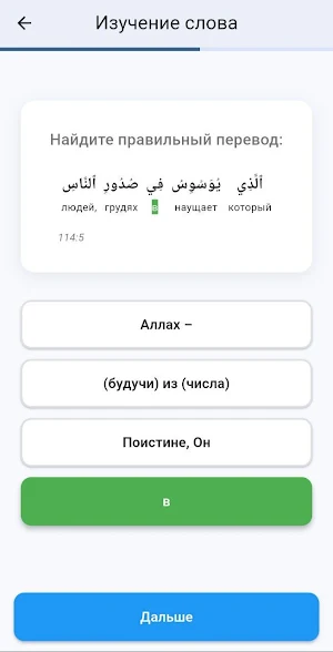 365 Quran Words Screenshot 1
