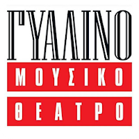 Gialino Music Theater