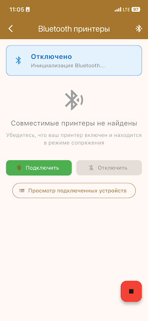 Safia Маркировки Screenshot 1