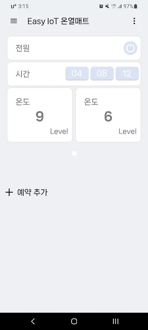 Easy IoT Screenshot 3