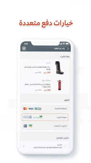 Smart Safety Screenshot 1