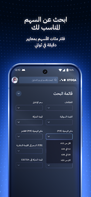 STOQA - ستوكا Screenshot 3