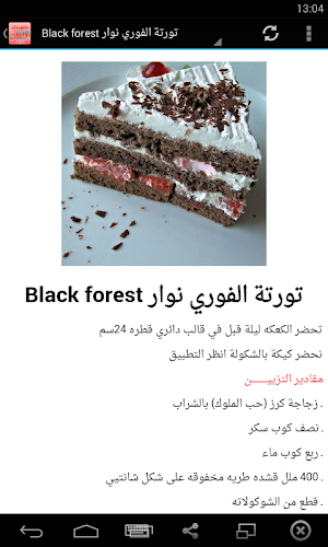 حلويات وكيك بدون نت Screenshot 2