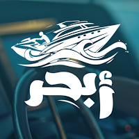 ابحر لاصحاب المراكب