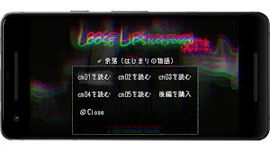 Loose Lips SIDE:foggy（前編） Screenshot 1