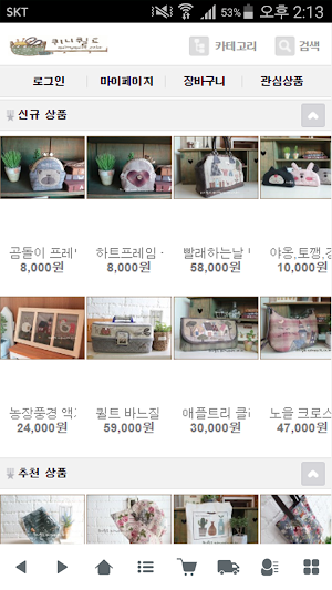 퀴니퀼트 - quinyquilt Screenshot 0