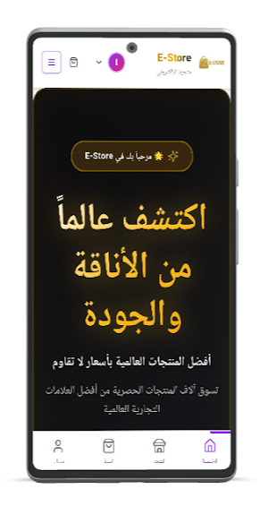 E-Store Screenshot 0