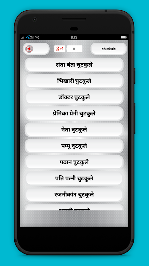 Hindi Chutkule - हिन्दी चुटकुले Screenshot 1
