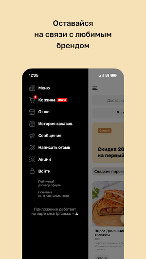 Тёплые пироги Screenshot 3