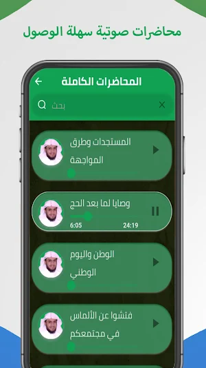 محاضرات وكتب ابراهيم الدويش Screenshot 1