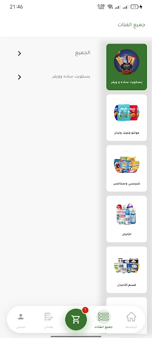 صبحي آغا Screenshot 1