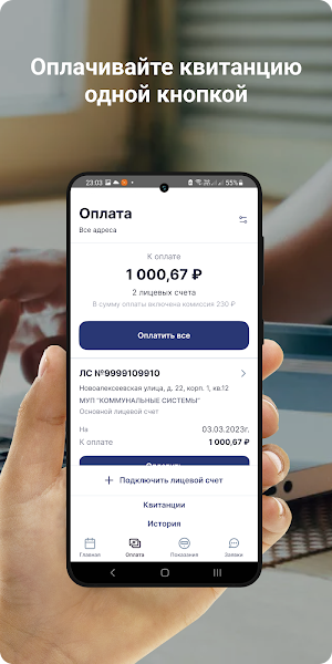 МУП КС с. Косиха Screenshot 3
