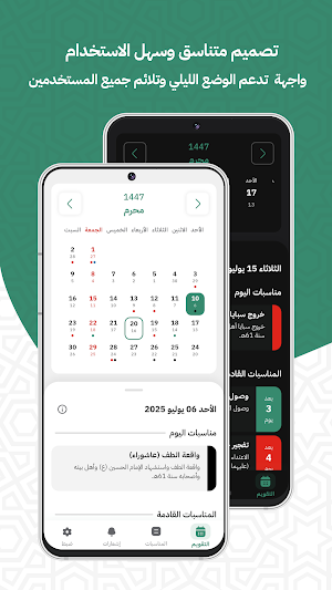 رزنامة الولاية Screenshot 0