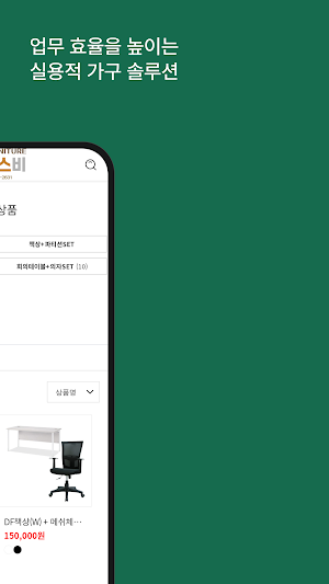 GS B Furniture Screenshot 1