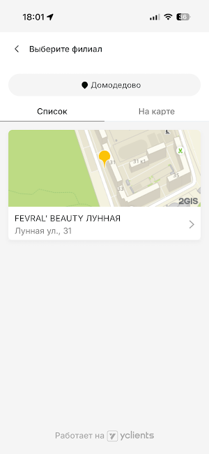 FEVRAL` BEAUTY Screenshot 0