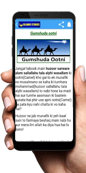 Story of prophets in hindi Screenshot 1