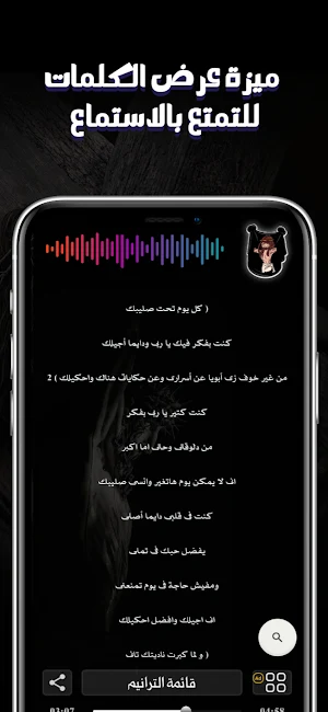 ترانيم اسبوع الالام بدون نت Screenshot 3