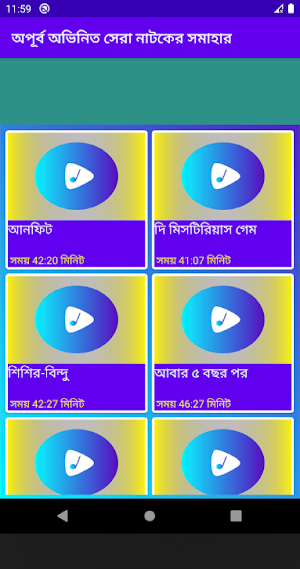 অপুর্বের নাটকের কালেকশন | Superhit Apurba Natok Screenshot 3