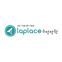 라플라스수학