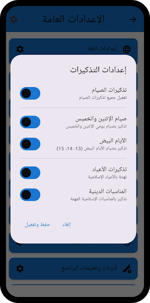 سبعون مرة Screenshot 1