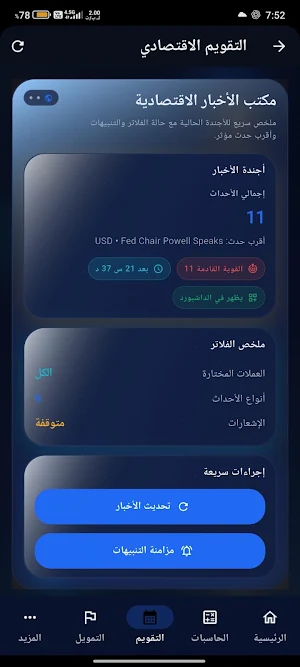 Traders Hand Screenshot 2